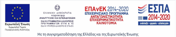 ΕΣΠΑ - ΕΠΑνΕΚ