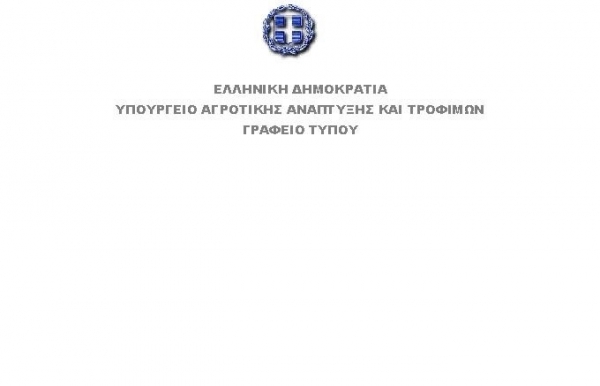 Δελτίο τύπου