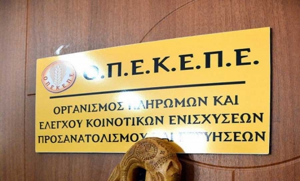 Συνδεδεμένες Ενισχύσεις: Η εγκύκλιος του ΟΠΕΚΕΠΕ